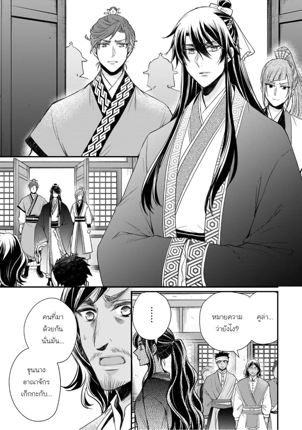 Manga-lc-com อ่านมังงะ อ่านการ์ตูน ออนไลน์ ฟรี Gekkakoku Kiiden ตอนที่ 1 2 3 4 5 6 7 8 9 10 11 12 13 14 ฟรี ไม่มีโฆษณา Manga-lc - อ่าน มังงะ อ่าน การ์ตูน ออนไลน์ อ่านมังงะ ฟรี