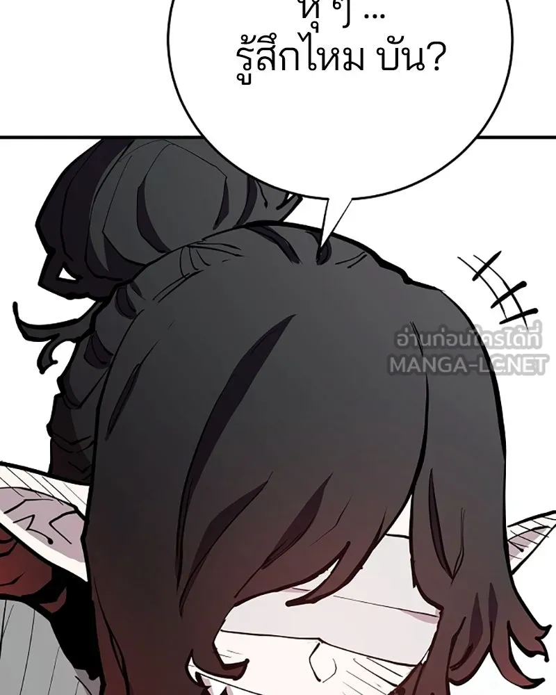 Player ตอนที่ 133 รูปที่ 12