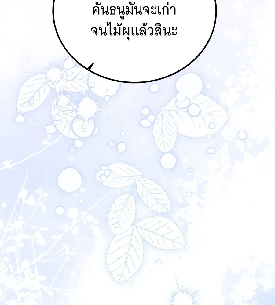 เปลี่ยนบทร้ายให้เป็นบทรัก ตอนที่ 47 รูปที่ 49