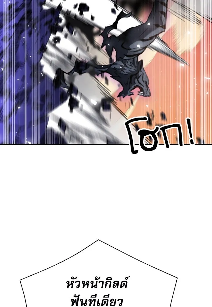 ดรูอิดแห่งสถานีโซล ตอนที่ 180 รูปที่ 113