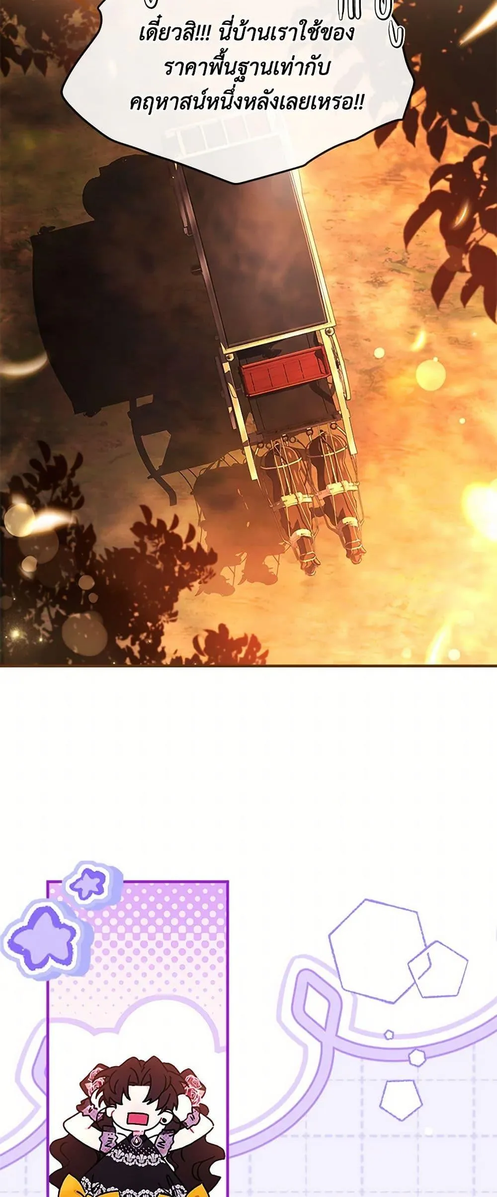 I Became the Male Lead_s Adopted Daughter ฉ_นกลายเป_นล_กสาวบ_ญธรรมของท_านดย_ก ตอนที่ ตอนที่ 107 รูปที่ 37