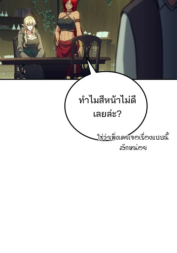 ครัวจอมเวท ตอนที่ 83 รูปที่ 11