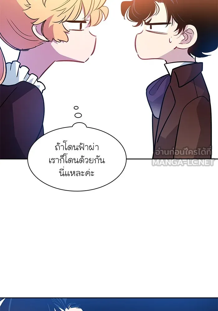 ฟิลเลียโรเซ่กับคำทำนายแห่งมงกุฎหนาม ตอนที่ 55 รูปที่ 87