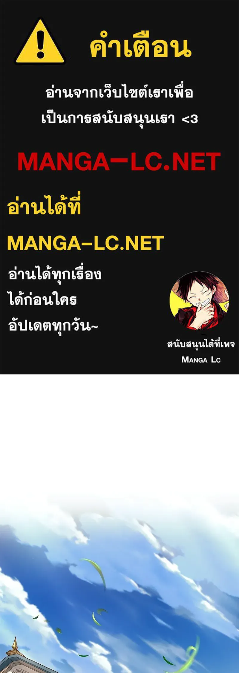 เจ้าชายแผนโบราณ ตอนที่ 40 รูปที่ 1