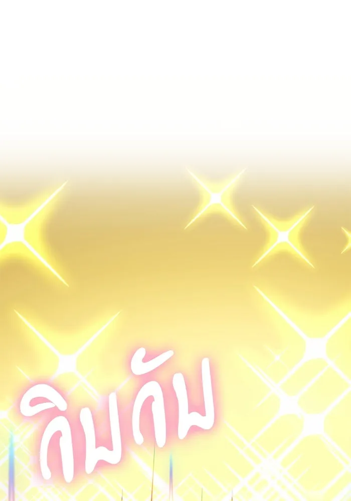 อัศวินดำล่าท้าเวลา ตอนที่ 60 รูปที่ 185