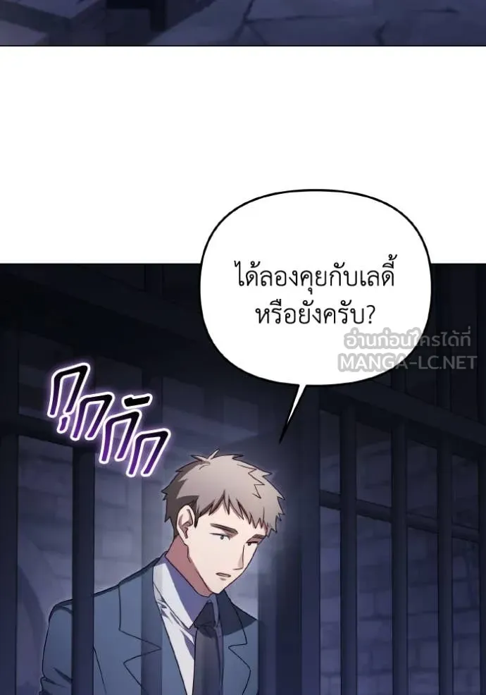 ราชินีจอมมาร ตอนที่ 90 รูปที่ 95