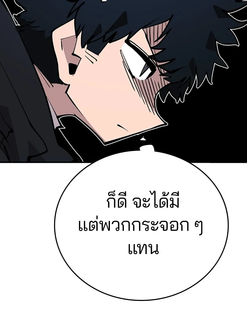 Player ตอนที่ 109 รูปที่ 43