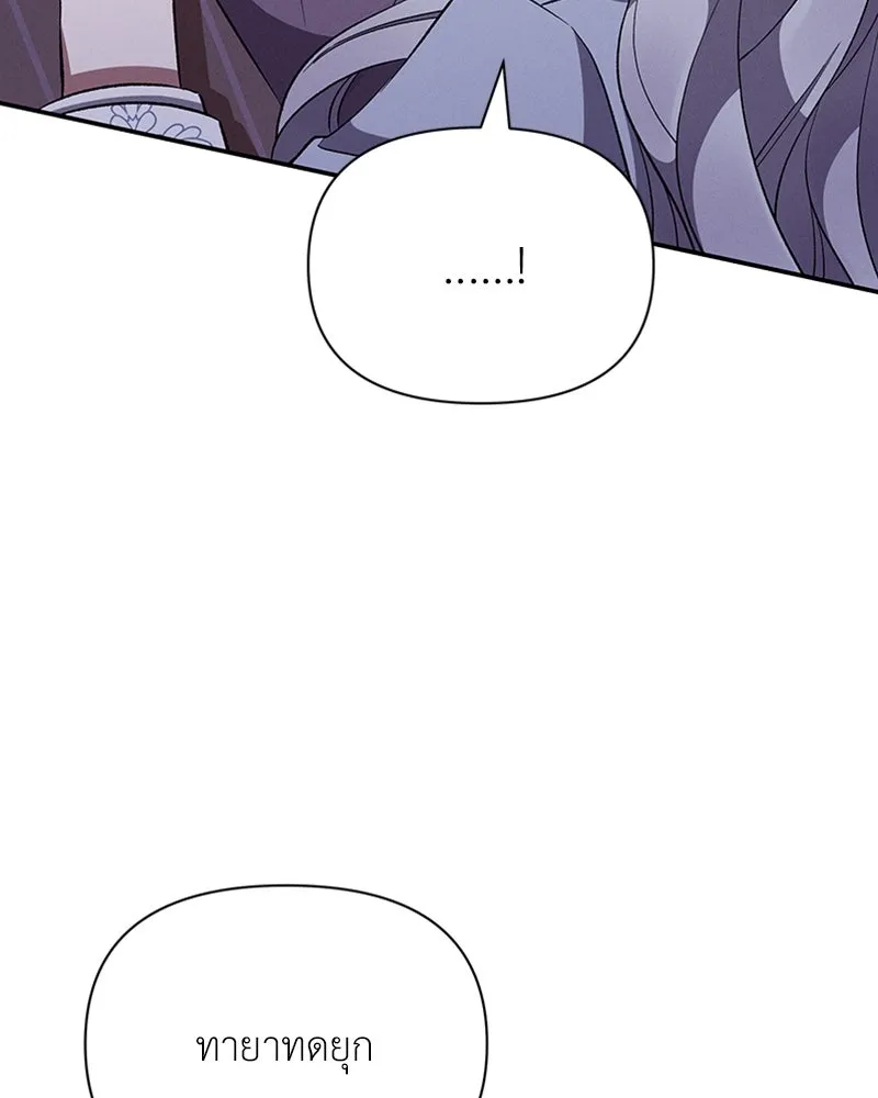 โอ้ ศัตรูที่รัก ตอนที่ 54 รูปที่ 107