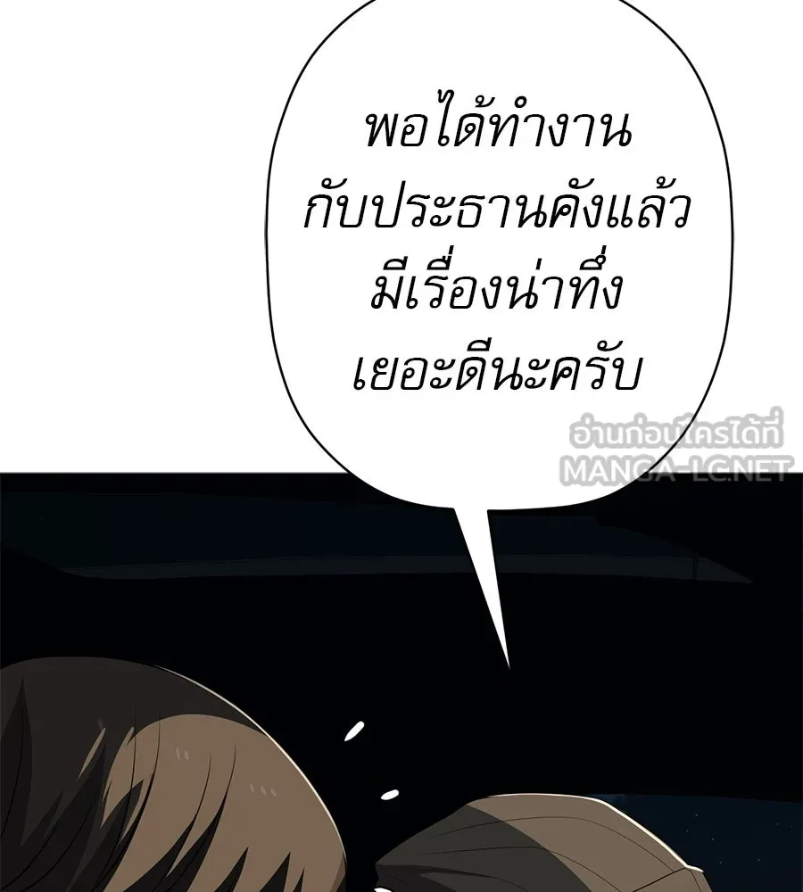คอลเซ็นเตอร์เปลี่ยนชีวิต ตอนที่ 72 แสงและเงา รูปที่ 12