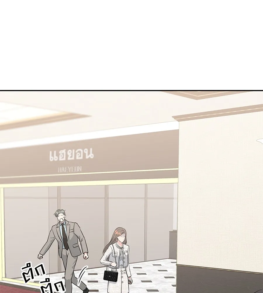 คิมหันต์นิรันดร ตอนที่ 10 รูปที่ 20