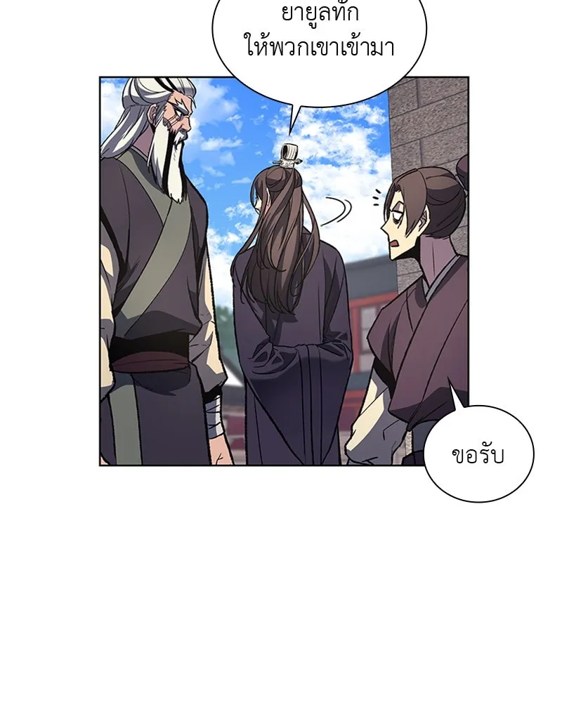 เกิดอีกทีเป็นว่าที่ประมุขลัทธิมาร ตอนที่ 17 รูปที่ 37