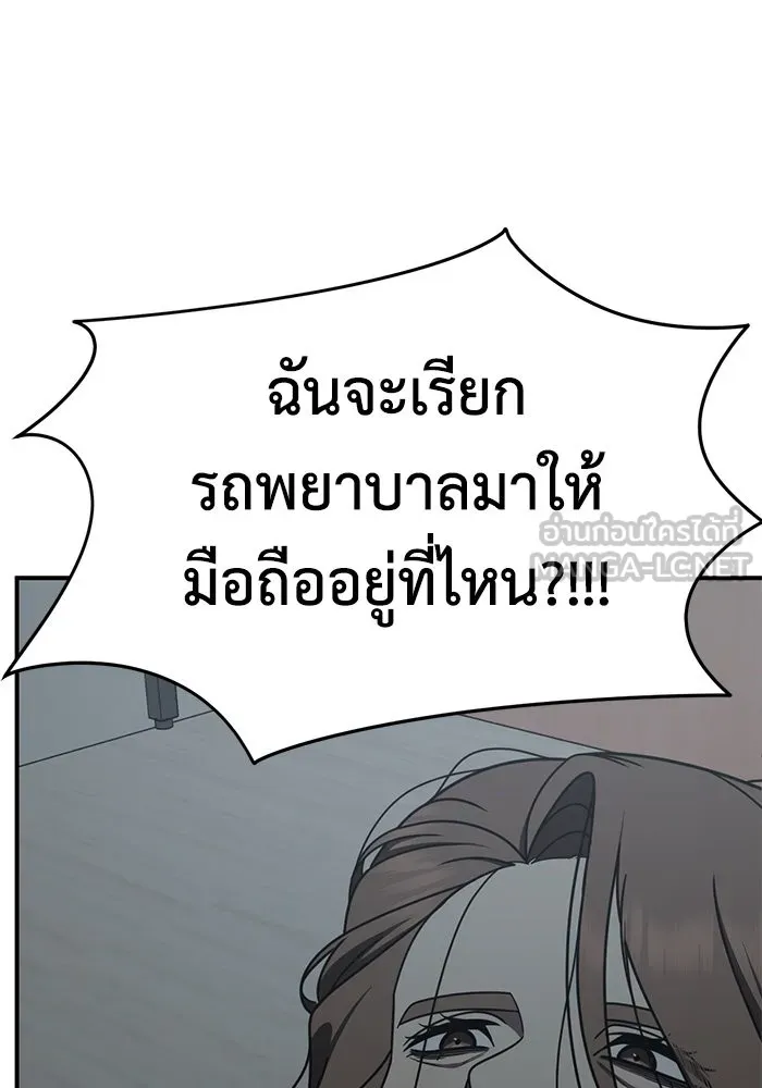 ช่วยเปลี่ยนฉันที ตอนที่ 242. ซีซัน 2 โจเยบิน 24 รูปที่ 138