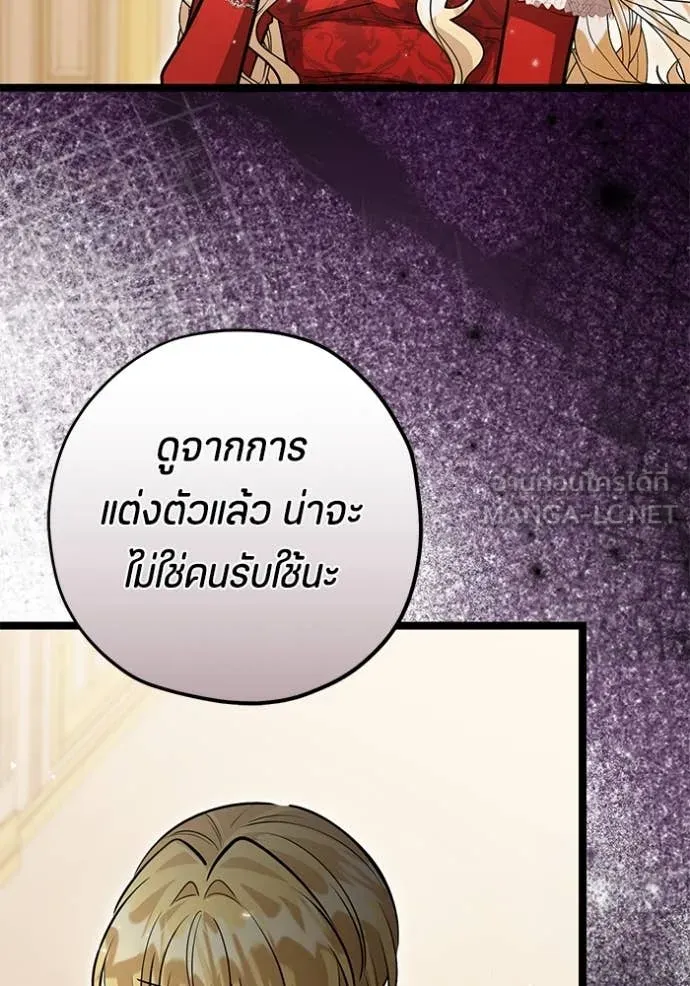 ป๊ะป๋าขา หนูลาแล้ว ตอนที่ 39 รูปที่ 89