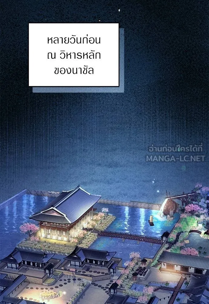 เชื่อเถอะ ฉันเป็นฮัน ตอนที่ 74 รูปที่ 70