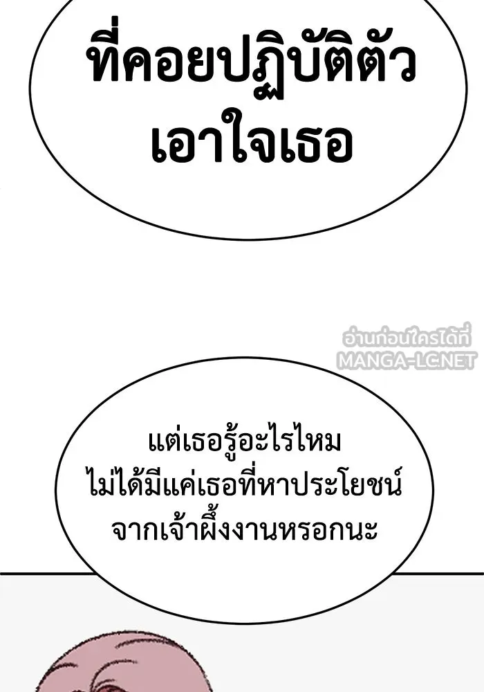 ช่วยเปลี่ยนฉันที ตอนที่ 323. ซีซัน 3 ฮยอนยอจู 18 รูปที่ 186