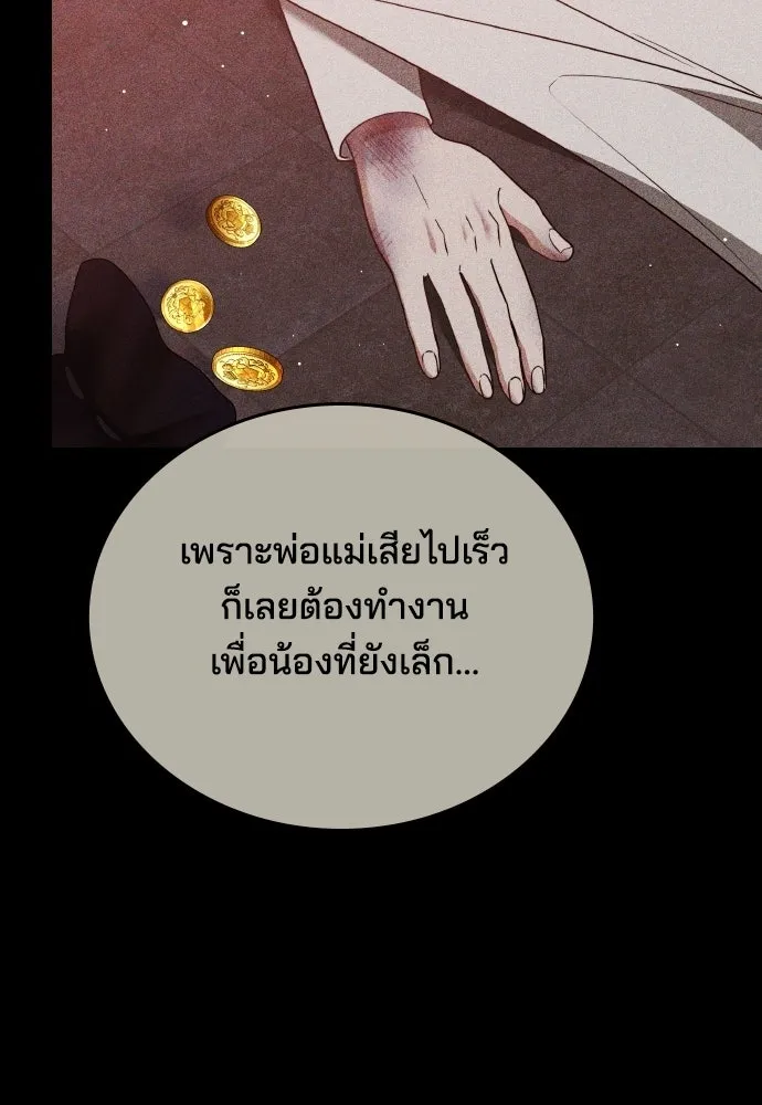 เหตุผลที่นางร้ายจับดาบ ตอนที่ 30 รูปที่ 71