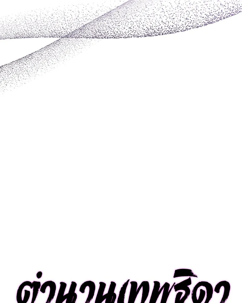 ตำนานเทพธิดาตกสวรรค์ ตอนที่ 55 รูปที่ 50