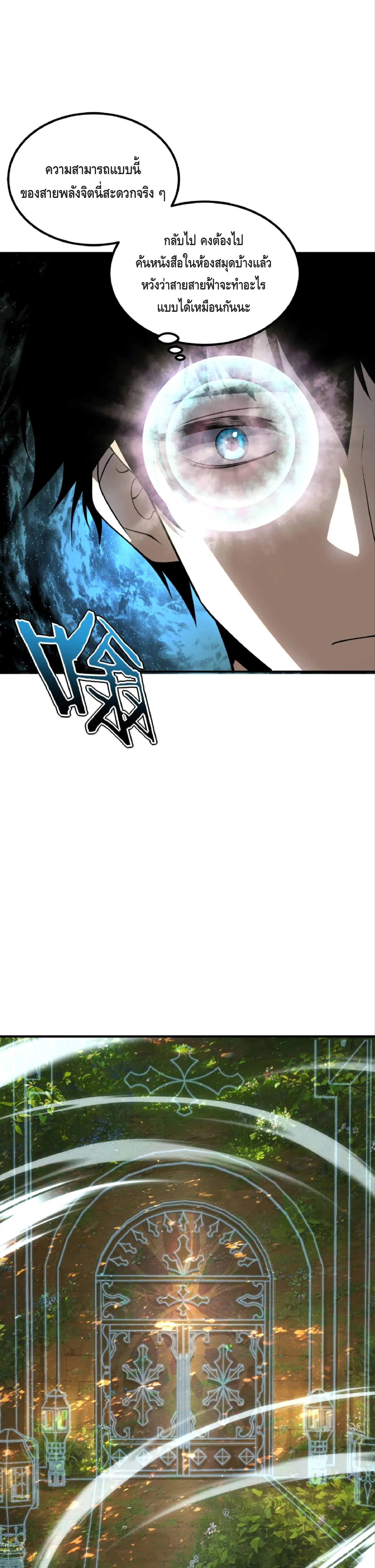 Awakening the Purple Thunder at the Beginning ปล_กอาช_พระด_บ S เทพอ_สน_ม_วงสวรรค_ ตอนที่ ตอนที่ 47 รูปที่ 15