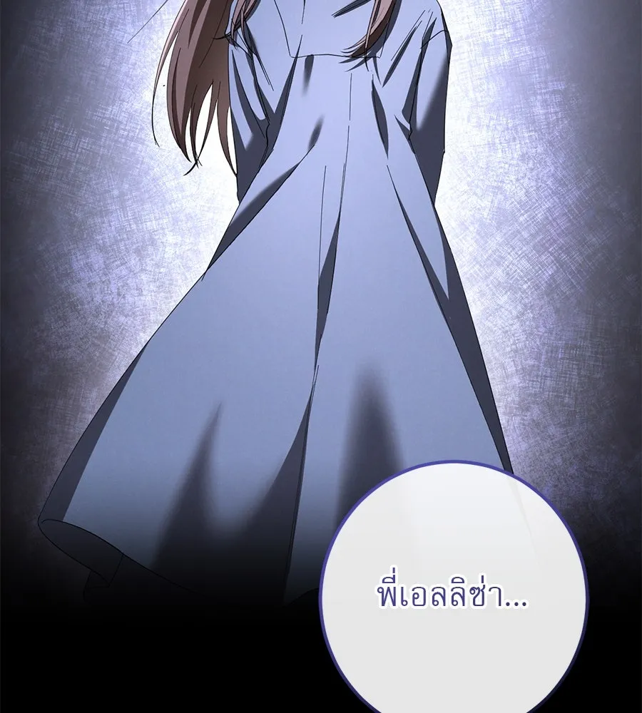 เรือนจำรัก ตอนที่ 42 รูปที่ 47