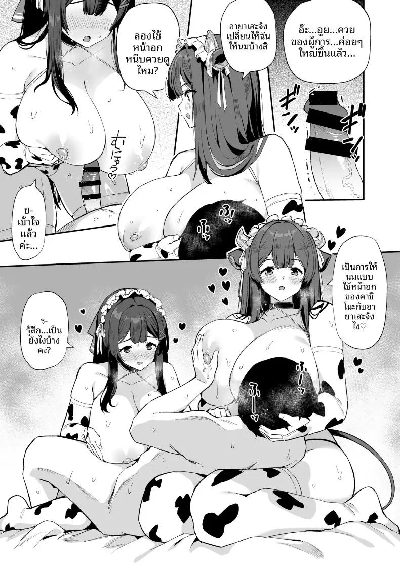 Doujin-Lc- อ่าน โดจิน มังฮวา เกาหลี ญี่ปุ่น จีน แปลไทย วันๆของผู้การก็แบบนี้แหละ (Batsu) ตอนที่ 1 2 3 4 5 6 7 8 9 10 11 12 13 14 ฟรี ไม่มีโฆษณา อ่าน โดจิน Manhwa เกาหลี ญี่ปุ่น จีน เรามีครบ คัดมาให้เน้นๆ โดจิน 18+ รับประกันความฟินโดย  Doujin Lc