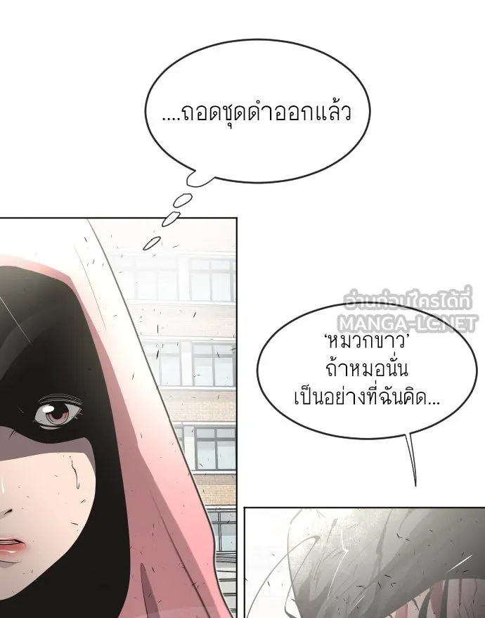 ยุคแห่งยอดมนุษย์ ตอนที่ 75 รูปที่ 48