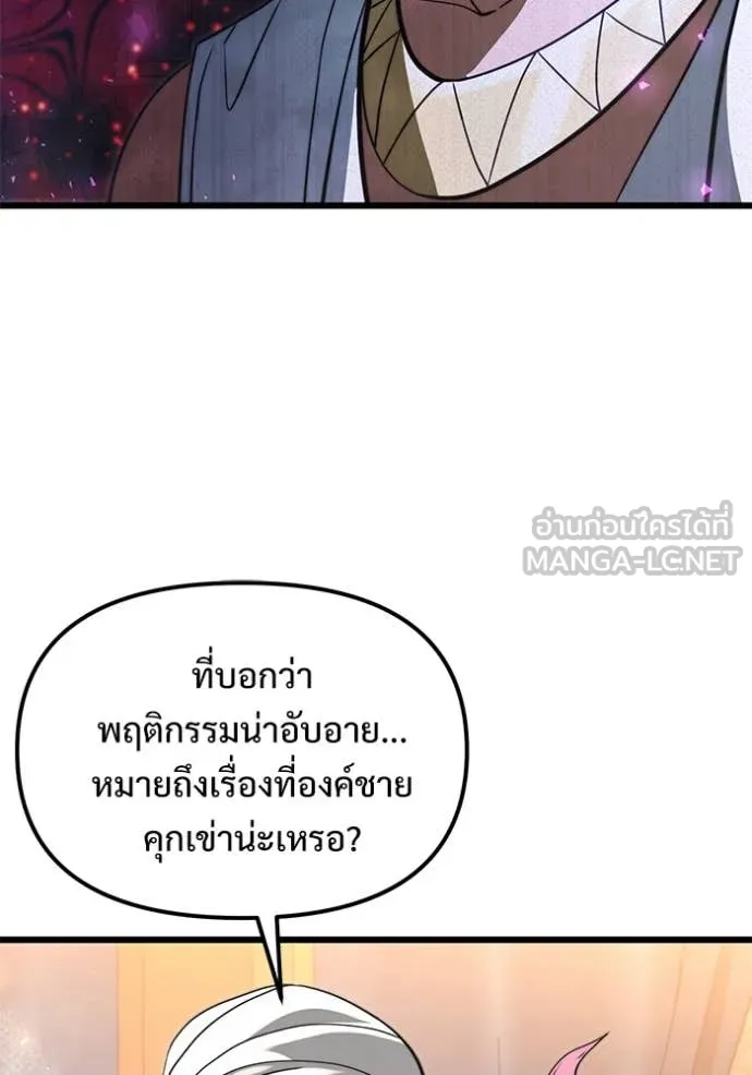 อัศวินดำล่าท้าเวลา ตอนที่ 101 รูปที่ 125