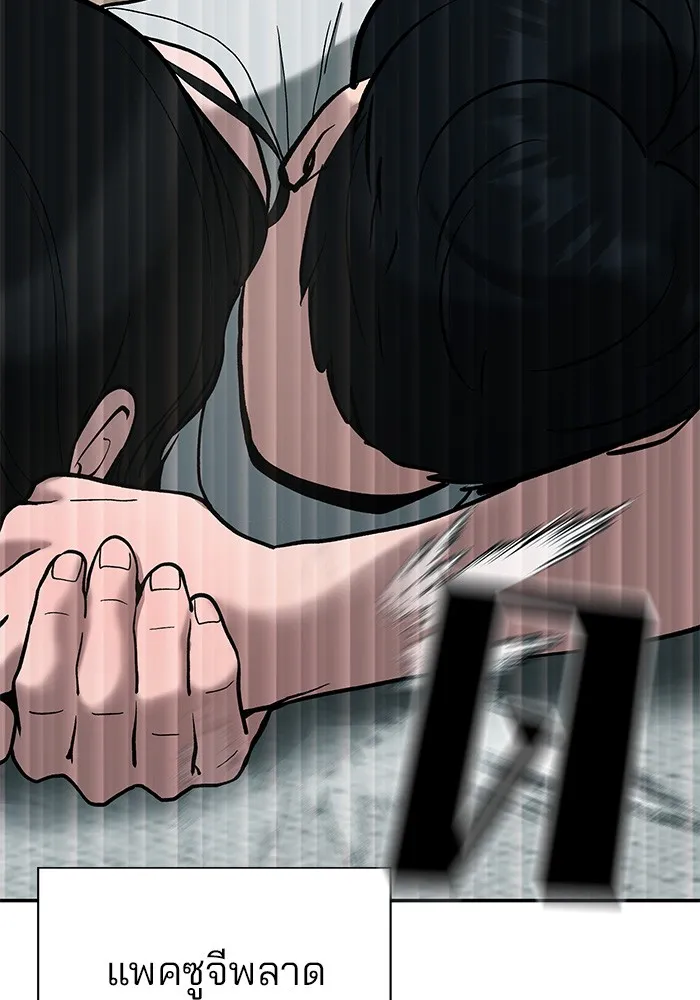 เลวฟาดเลว ตอนที่ 56 (จบ ss1) รูปที่ 46