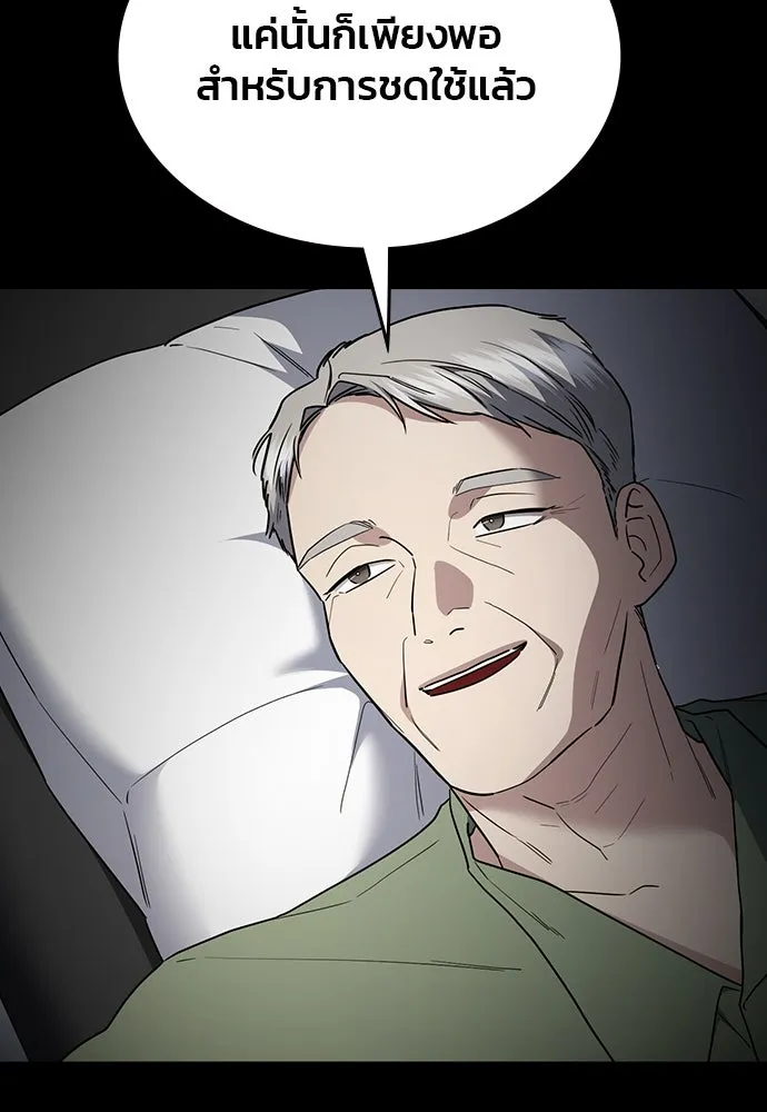 รักแล้วห้ามเลิก ตอนที่ 40 รูปที่ 151