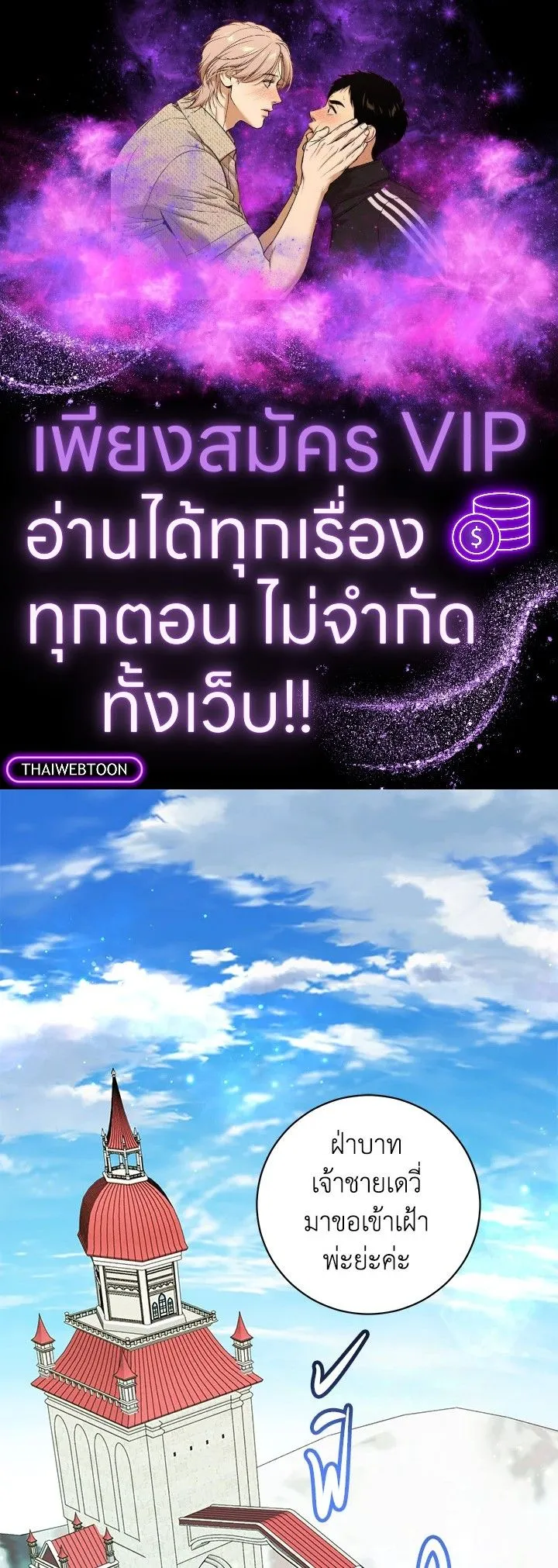 The Max Level Hero Has Returned การกล_บมาของว_รบ_ร_ษเวลต_น ตอนที่ ตอนที่ 191 รูปที่ 1