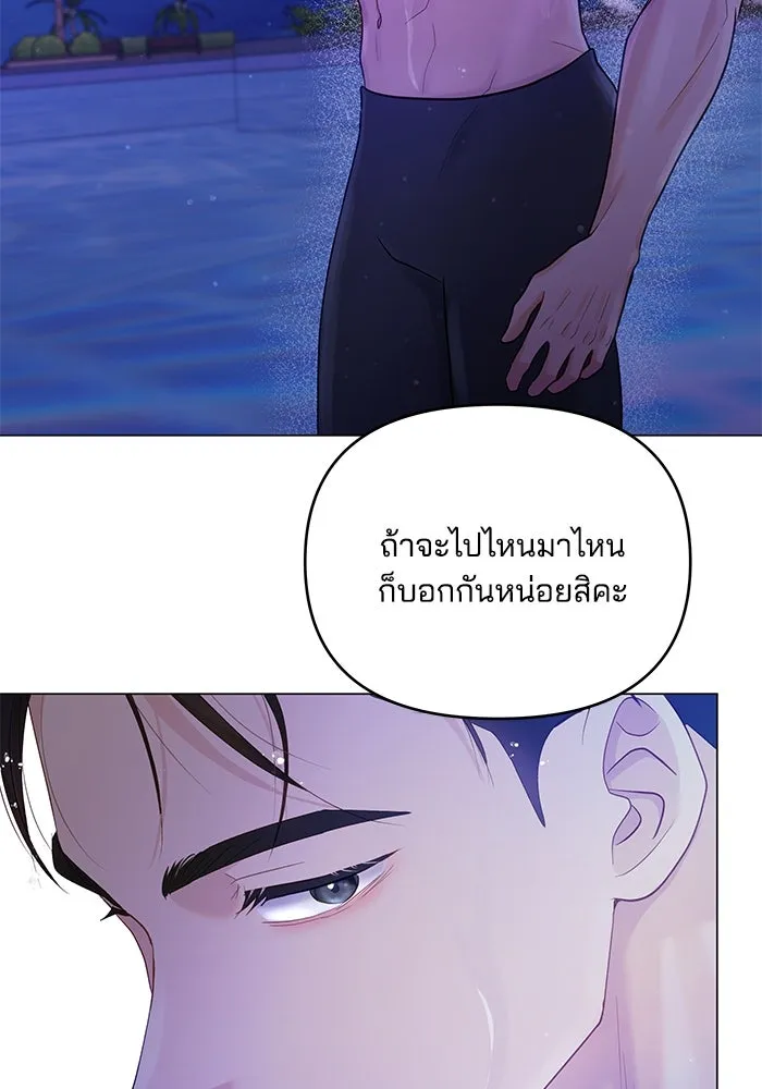 คู่มือคว้าหัวใจนายตัวร้าย ตอนที่ 33 รูปที่ 85