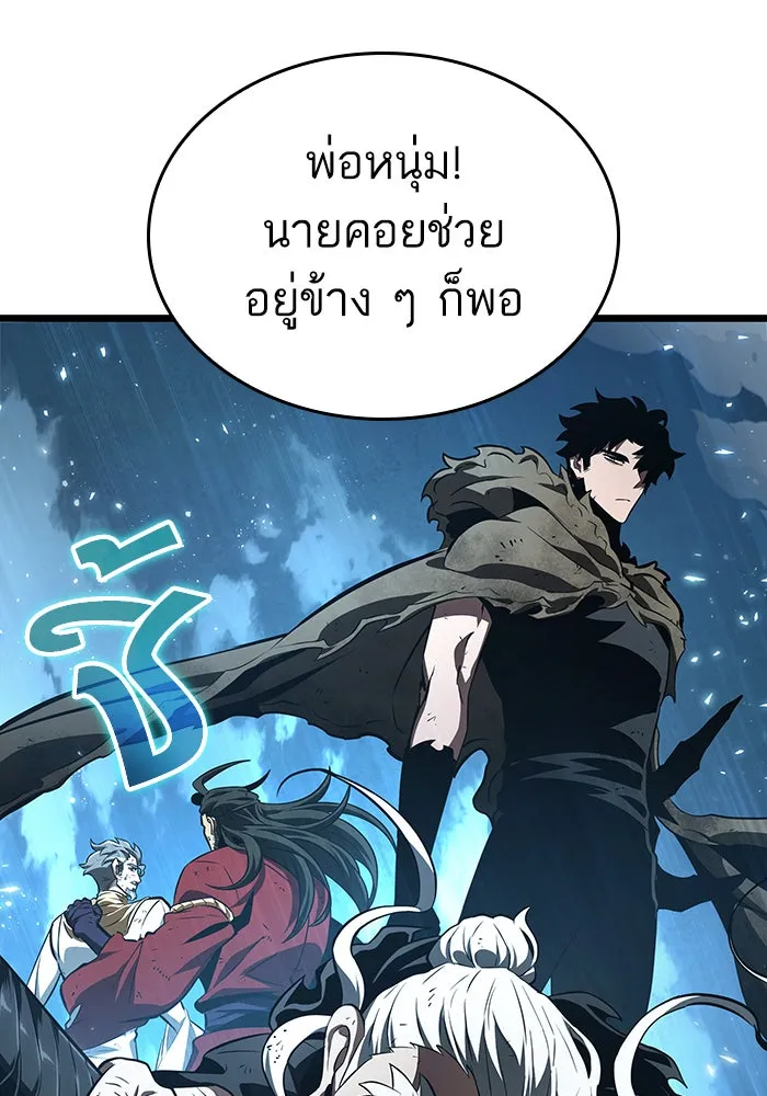 หลังวันสิ้นโลก ตอนที่ 29 รูปที่ 20