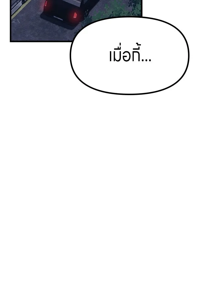Zombie X Slasher ตอนที่ 55 รูปที่ 61