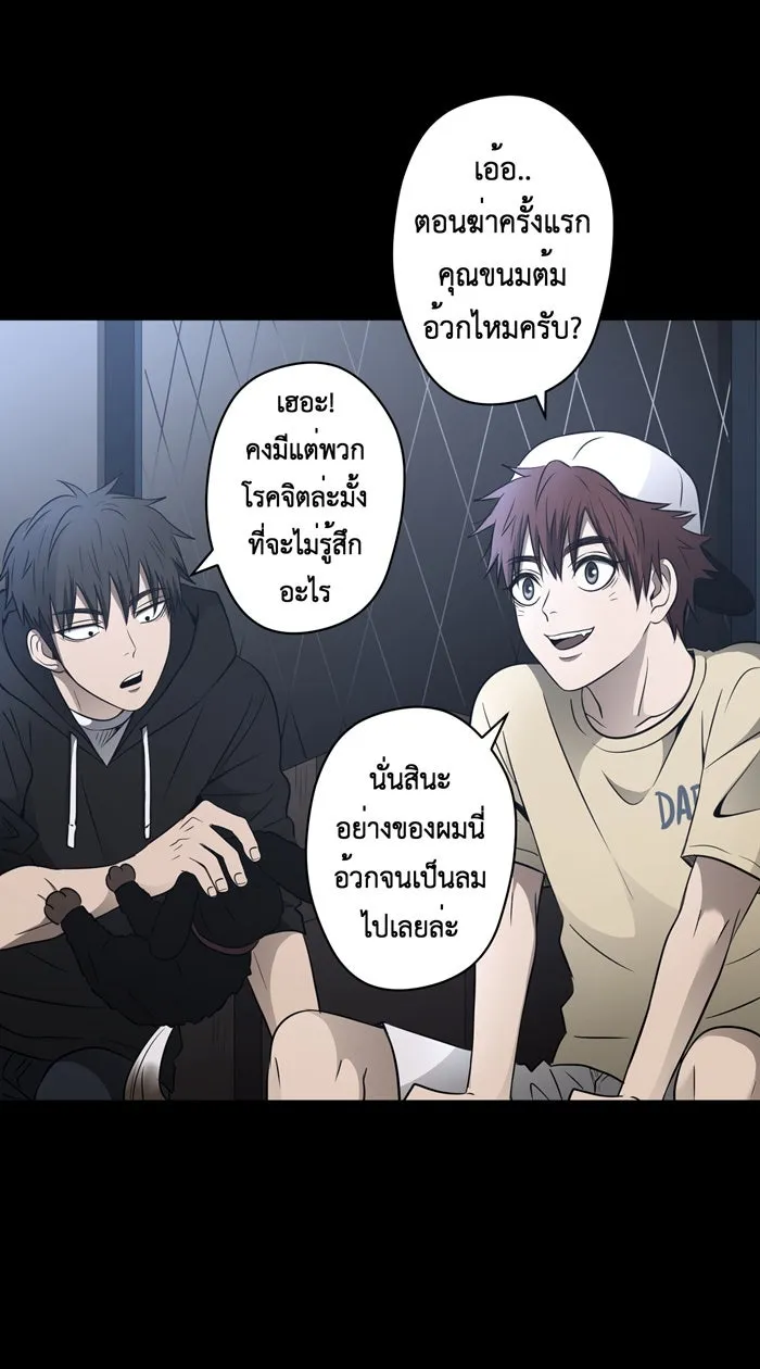 Hunter Game ตอนที่ 49  บทสนทนาของเด็กหนุ่ม รูปที่ 25