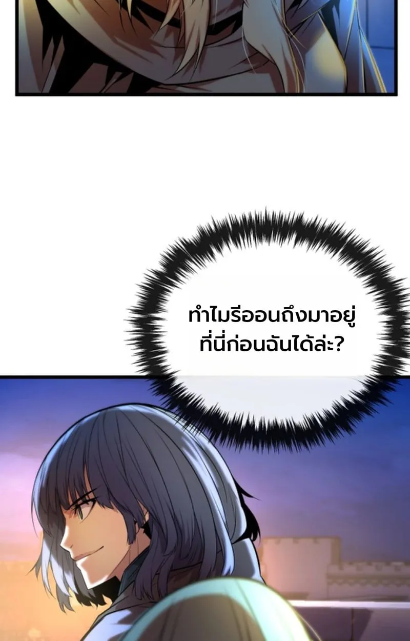 Player of a Fallen Noble Family ตอนที่ ตอนที่ 14 รูปที่ 96