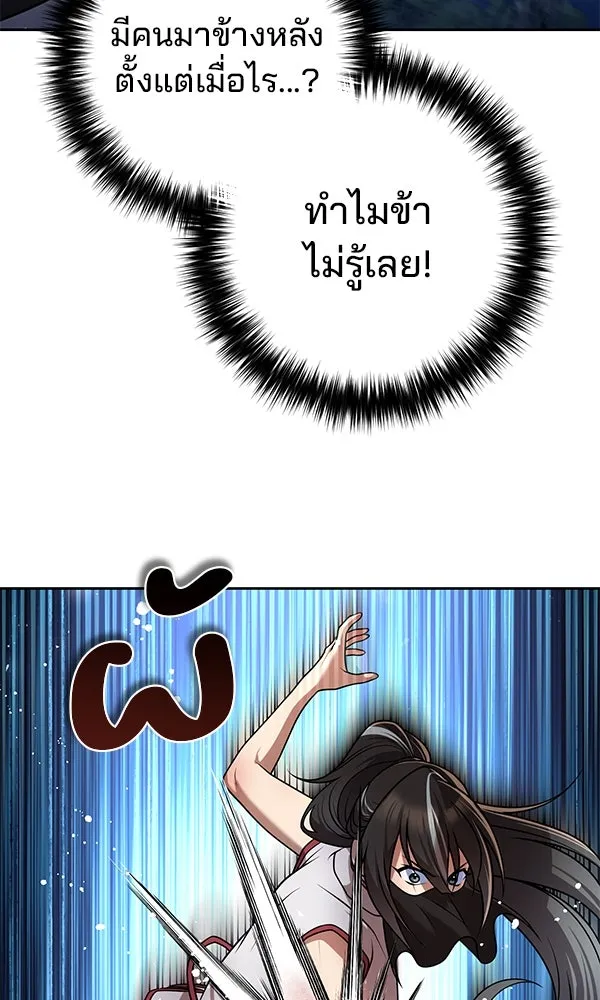 พอแล้วขันที อยากมีเจ้าโลก ตอนที่ 43 รูปที่ 71