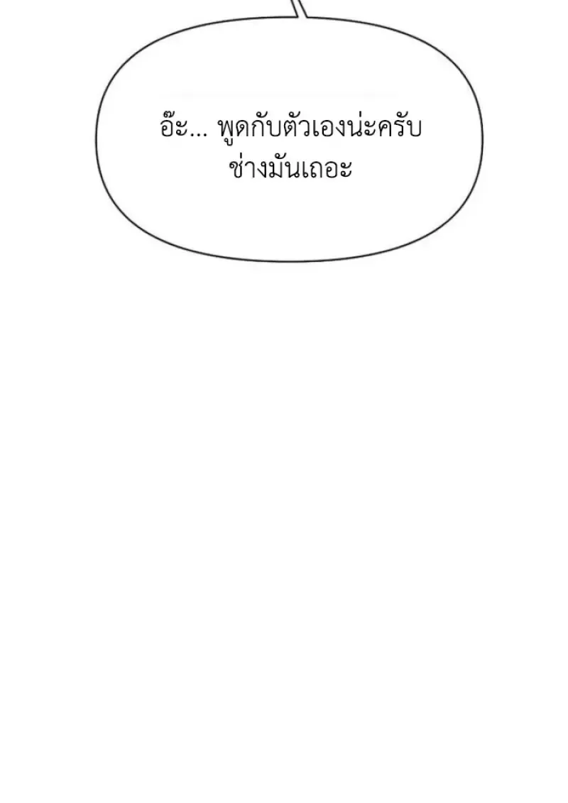 Archmage Transcending Through Regression ตอนที่ ตอนที่ 156 รูปที่ 86