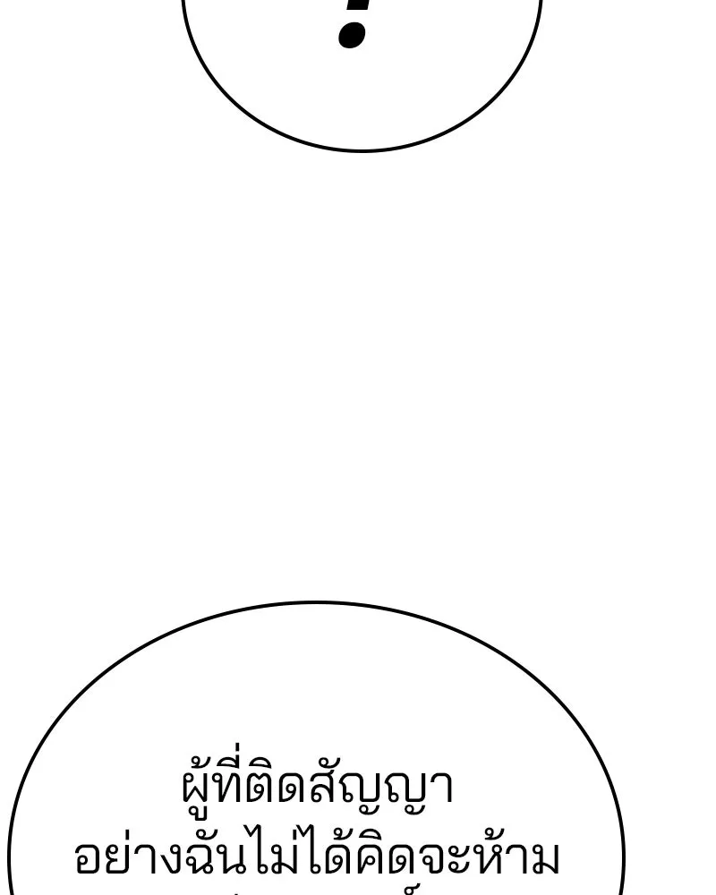 Player ตอนที่ 155 รูปที่ 118