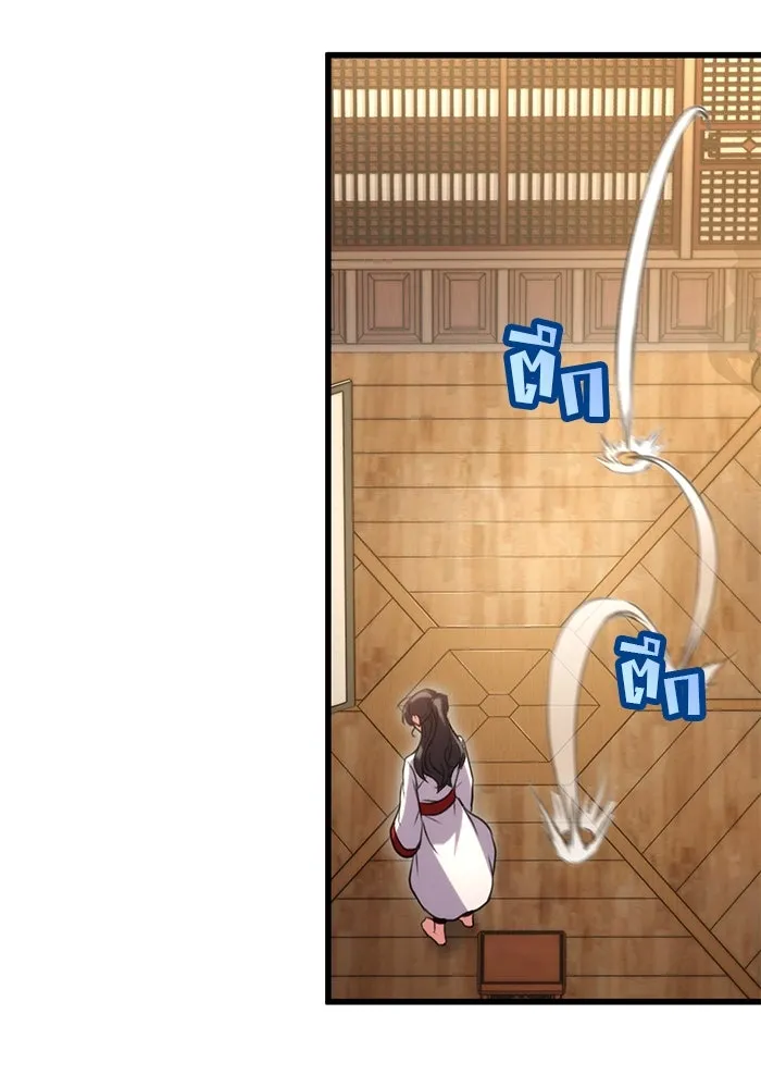 ดาบแห่งจักรพรรดิ ตอนที่ 18 รูปที่ 38