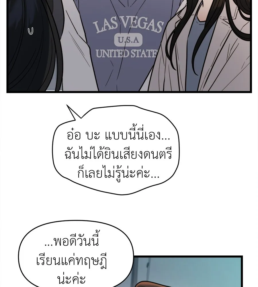 ปรารถนารักอันงดงาม ตอนที่ 13 รูปที่ 20