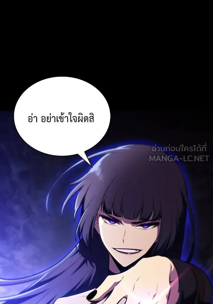 ลูกชายคนเล็กของดยุกคือมือสังหาร ตอนที่ 50 รูปที่ 159