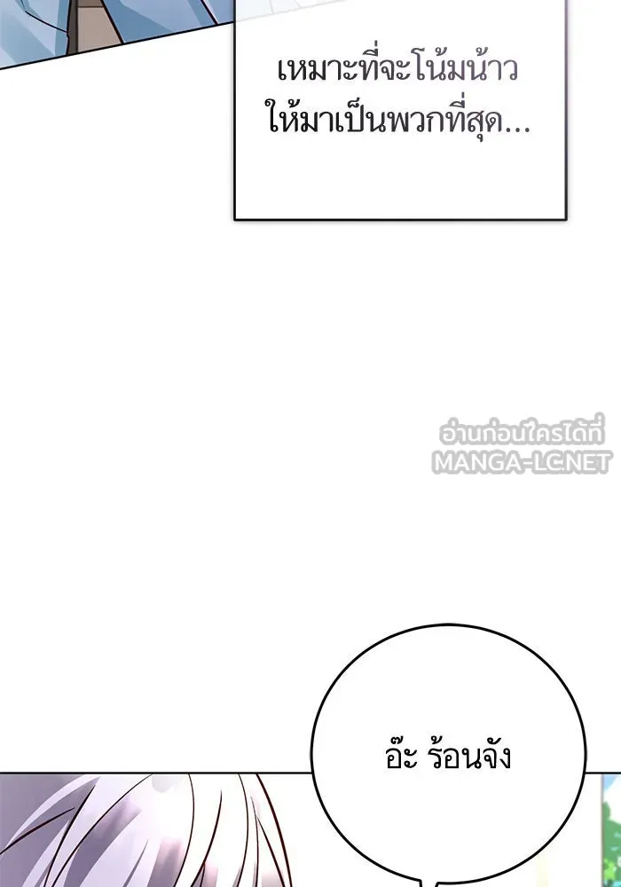 บุตรีดยุกขอไม่แต่งงานbrกับหนุ่มในฝัน ตอนที่ 79 รูปที่ 69