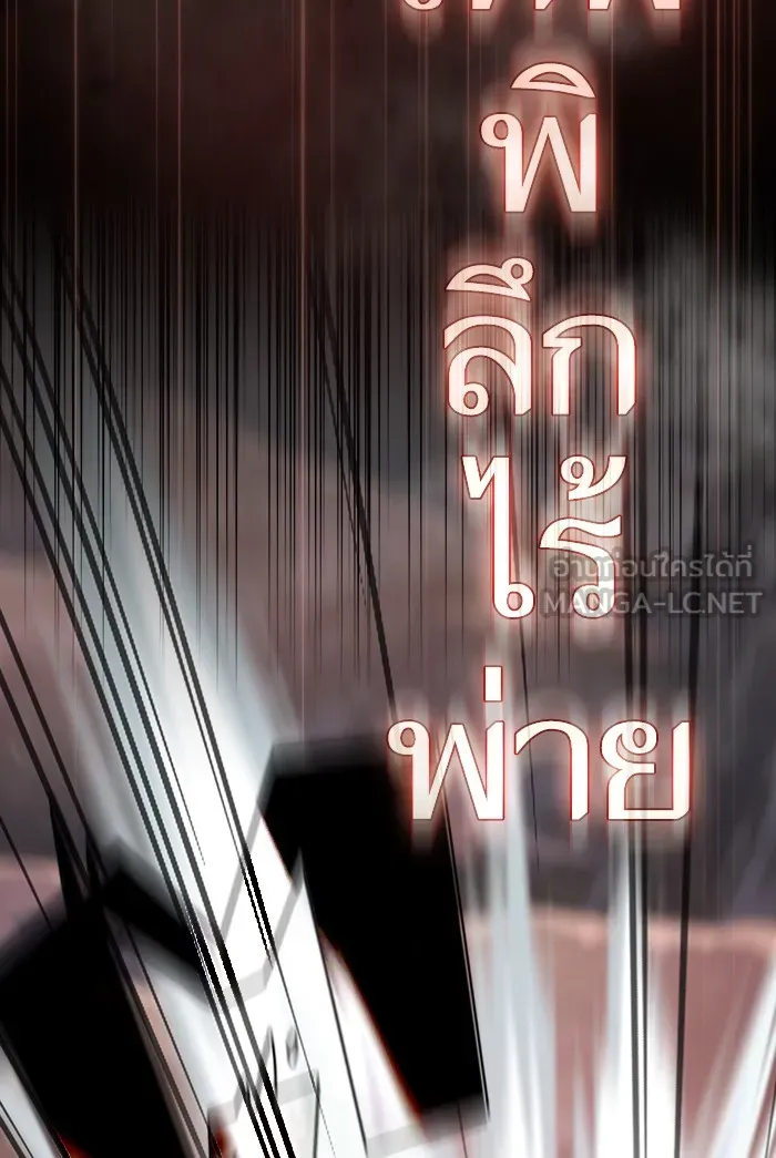 ผู้เล่นขั้นเทพแห่งหอคอยฝึกสอน ตอนที่ 127 รูปที่ 93