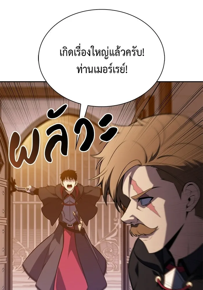 ลูกชายคนเล็กของดยุกคือมือสังหาร ตอนที่ 109 รูปที่ 118