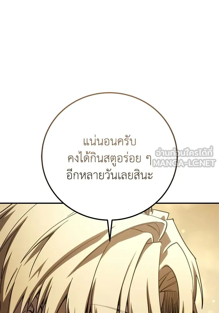 ยอดนักดาบผู้โอบอุ้มดารา ตอนที่ 124 รูปที่ 27