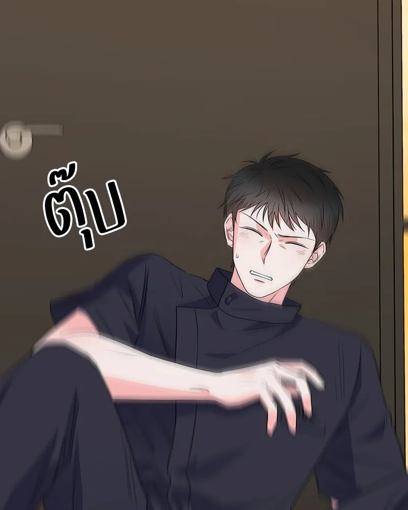 แด่ความเกลียดชัง ตอนที่ 19 รูปที่ 26