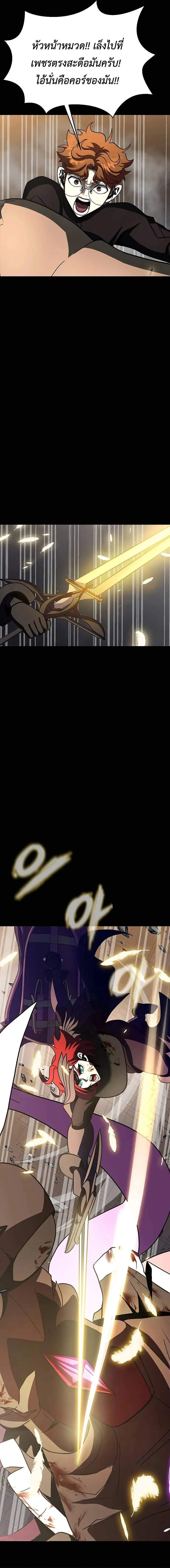 Steel-Eating Player ตอนที่ ตอนที่ 80 รูปที่ 25