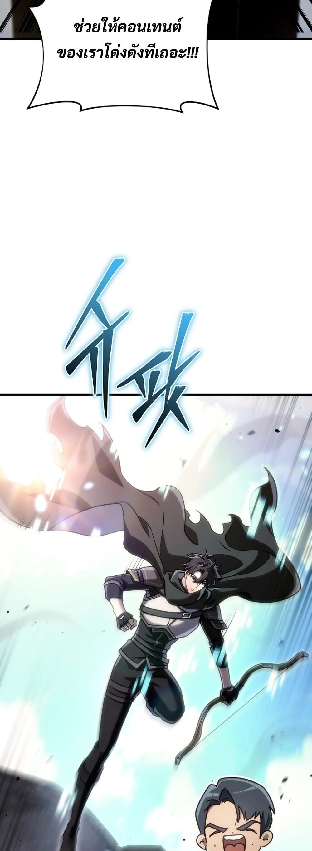 The Genius Blacksmith_s Game เกมเปล_ยนโลกของช_างต_เหล_กในตำนาน ตอนที่ ตอนที่ 30 รูปที่ 64