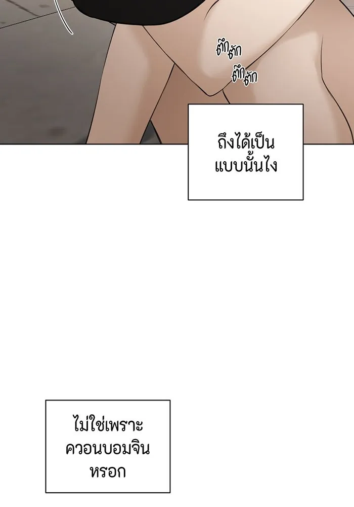 เพียงรุ่งอรุณ ตอนที่ 20 รูปที่ 61