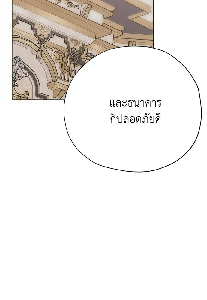 คมเขี้ยวชำระแค้น ตอนที่ 36 รูปที่ 125