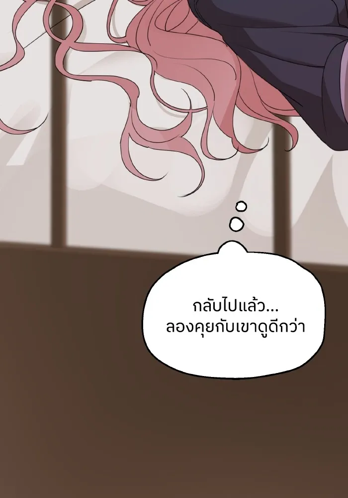 ครอบครัวสามีเห็นทีจะคลั่งรัก ตอนที่ 63 รูปที่ 119